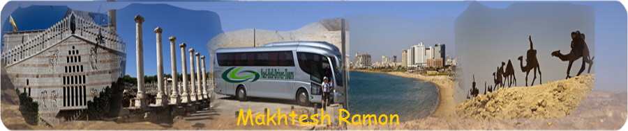Makhtesh Ramon